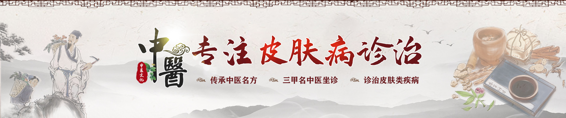 广州皮肤科专家【广东宏韵】